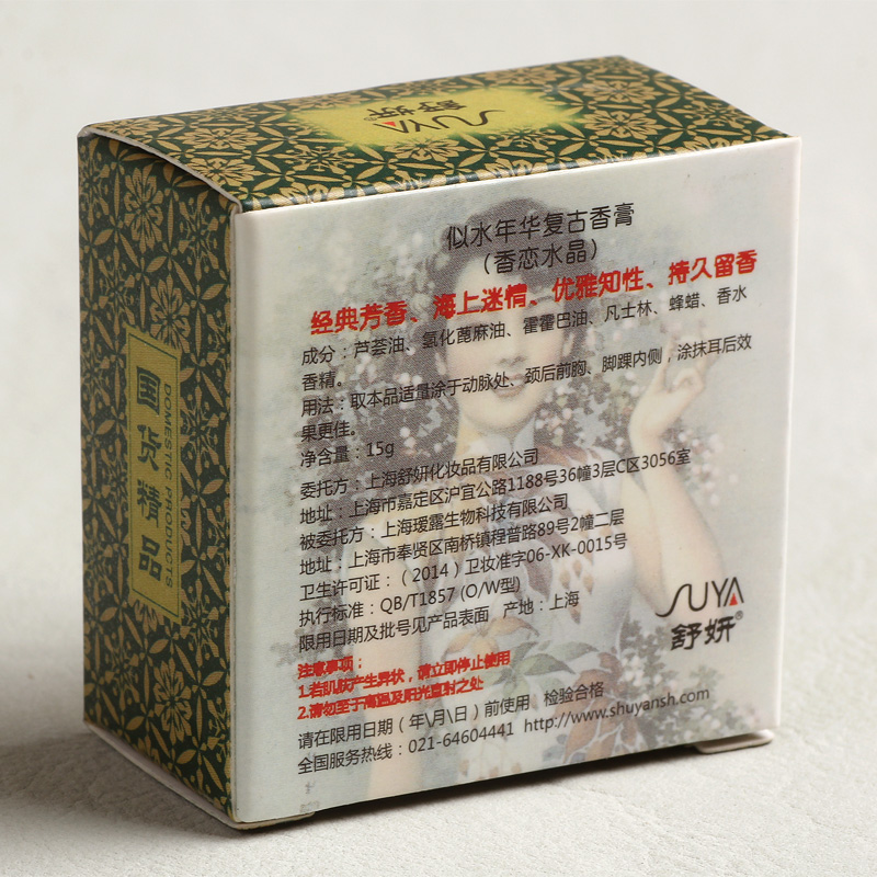 Old Shanghai Solid Perfume Brand And Reverting To Old Ways Printing Paper Case For Intellectual Woman
