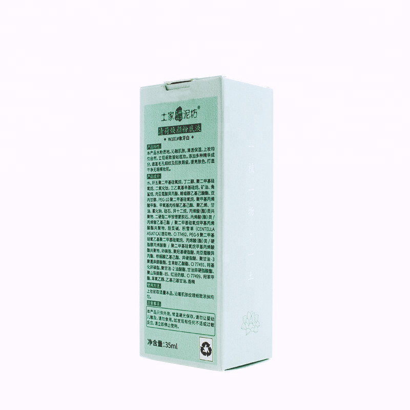 2020 Cosmetic Offset Printing White Coated Paper Packaging Folding Box